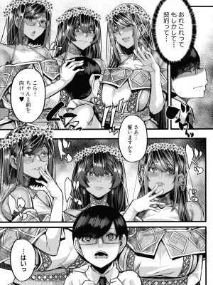 [ゆたかめ]  褐色姫と秘密の契約_137