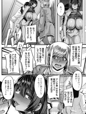 [ゆたかめ]  褐色姫と秘密の契約_065