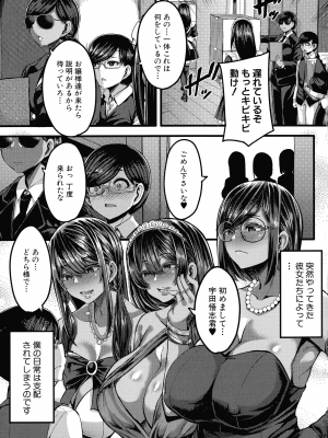 [ゆたかめ]  褐色姫と秘密の契約_006