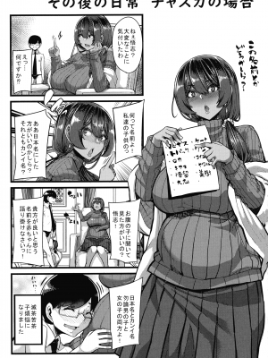 [ゆたかめ]  褐色姫と秘密の契約_201