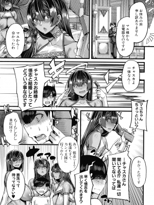 [ゆたかめ]  褐色姫と秘密の契約_168