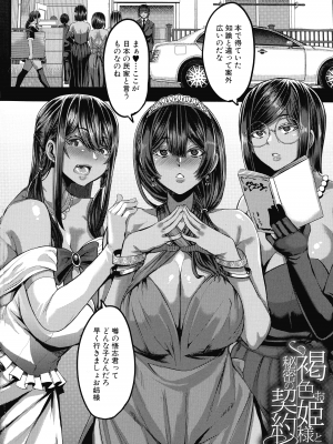 [ゆたかめ]  褐色姫と秘密の契約_005