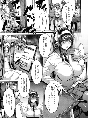 [ゆたかめ]  褐色姫と秘密の契約_171