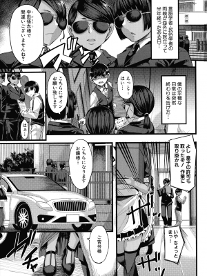 [ゆたかめ]  褐色姫と秘密の契約_004