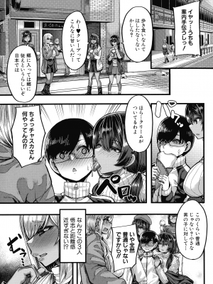 [ゆたかめ]  褐色姫と秘密の契約_052