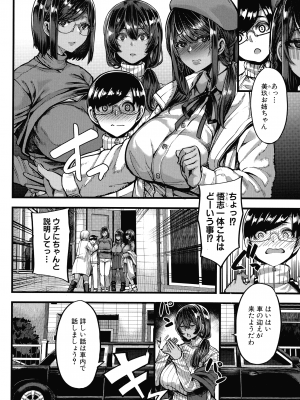 [ゆたかめ]  褐色姫と秘密の契約_047