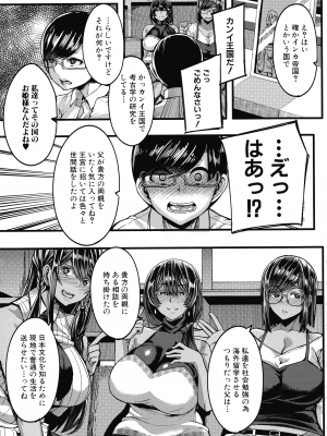[ゆたかめ]  褐色姫と秘密の契約_010