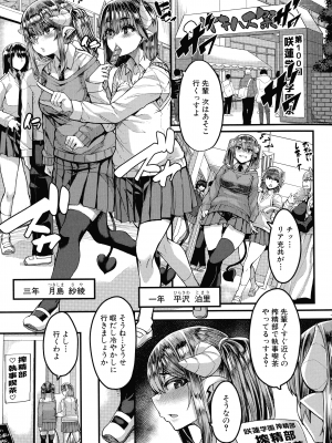 [ゆたかめ]  褐色姫と秘密の契約_169