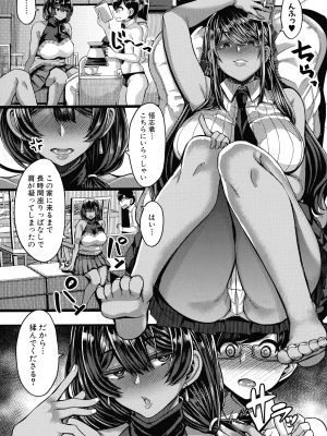 [ゆたかめ]  褐色姫と秘密の契約_014