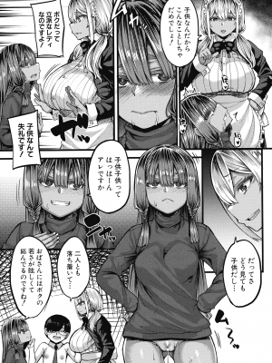 [ゆたかめ]  褐色姫と秘密の契約_104