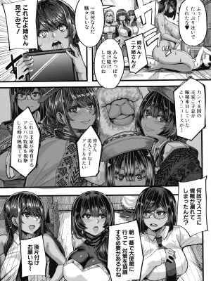 [ゆたかめ]  褐色姫と秘密の契約_088