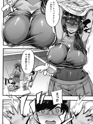 [ゆたかめ]  褐色姫と秘密の契約_055