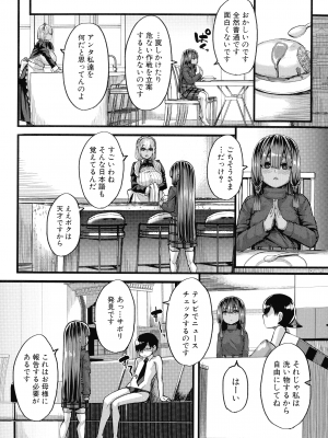 [ゆたかめ]  褐色姫と秘密の契約_095