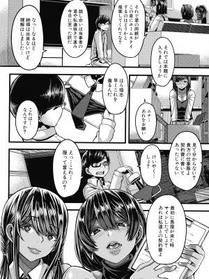 [ゆたかめ]  褐色姫と秘密の契約_011