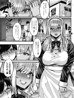 [ゆたかめ]  褐色姫と秘密の契約_083