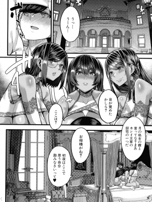 [ゆたかめ]  褐色姫と秘密の契約_140