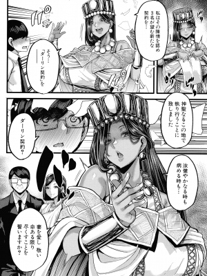 [ゆたかめ]  褐色姫と秘密の契約_136