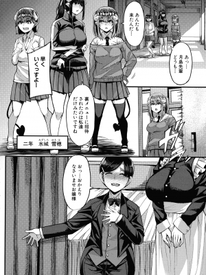 [ゆたかめ]  褐色姫と秘密の契約_174