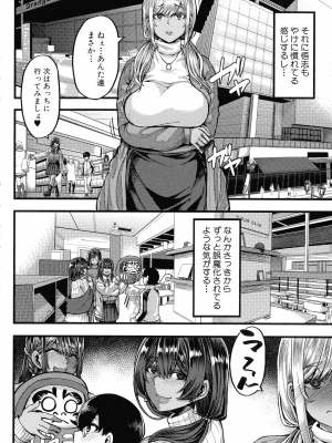 [ゆたかめ]  褐色姫と秘密の契約_053