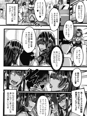 [ゆたかめ]  褐色姫と秘密の契約_043