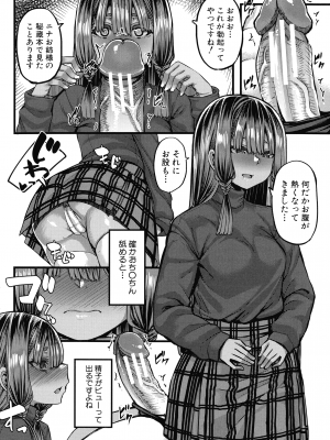 [ゆたかめ]  褐色姫と秘密の契約_097