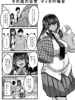 [ゆたかめ]  褐色姫と秘密の契約_203