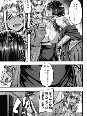 [ゆたかめ]  褐色姫と秘密の契約_048
