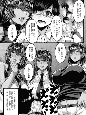 [ゆたかめ]  褐色姫と秘密の契約_012