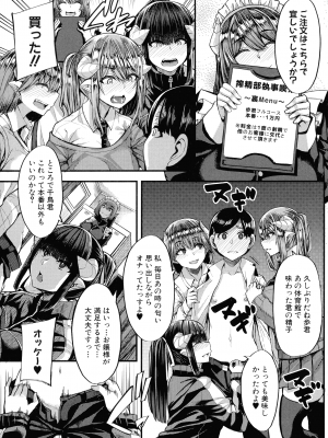 [ゆたかめ]  褐色姫と秘密の契約_175