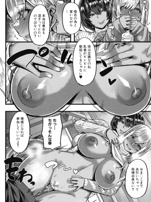 [ゆたかめ]  褐色姫と秘密の契約_069
