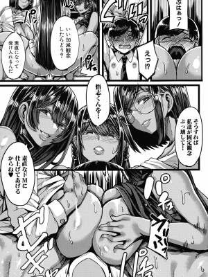 [ゆたかめ]  褐色姫と秘密の契約_037