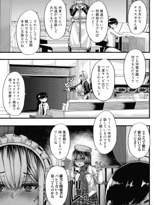 [ゆたかめ]  褐色姫と秘密の契約_090