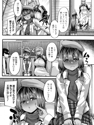 [ゆたかめ]  褐色姫と秘密の契約_091