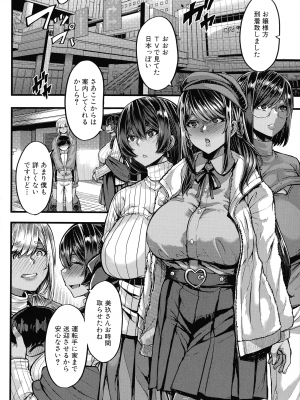 [ゆたかめ]  褐色姫と秘密の契約_051
