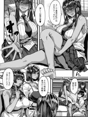 [ゆたかめ]  褐色姫と秘密の契約_009