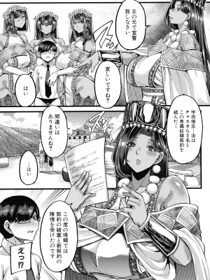 [ゆたかめ]  褐色姫と秘密の契約_135
