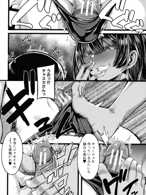 [ゆたかめ]  褐色姫と秘密の契約_017