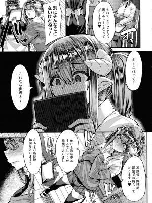 [ゆたかめ]  褐色姫と秘密の契約_173