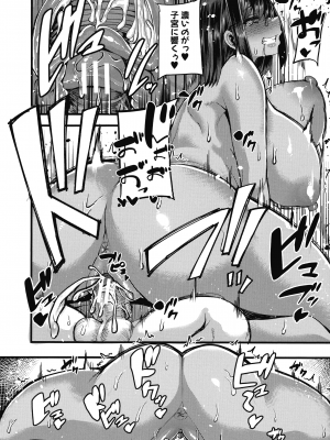 [ゆたかめ]  褐色姫と秘密の契約_087