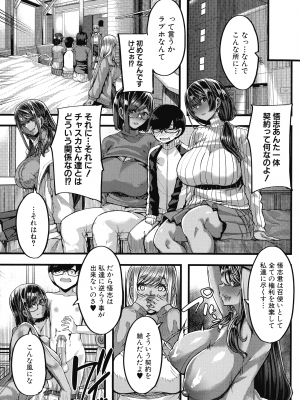 [ゆたかめ]  褐色姫と秘密の契約_066