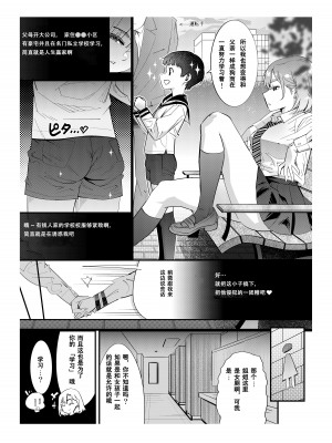 ファストエロ漫画集②【小野百合学园项目汉化组】_04