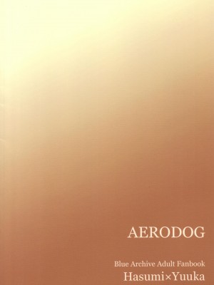 [AERODOG (inu)] 早瀬ユウカはイチャラブえっちの夢を見るか？ (ブルーアーカイブ) [葱鱼个人汉化] [DL版]_28