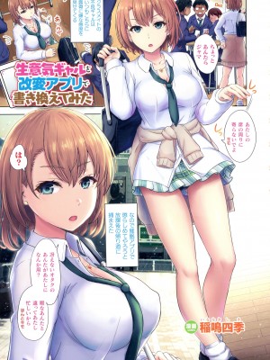 [アンソロジー] 別冊コミックアンリアル カラーコミックコレクション9 ワイド_077
