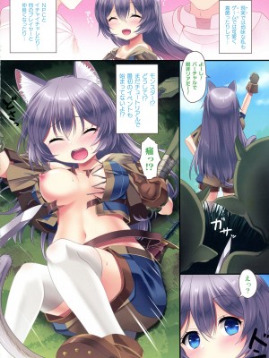 [アンソロジー] 別冊コミックアンリアル カラーコミックコレクション9 ワイド_062