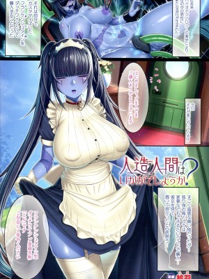 [アンソロジー] 別冊コミックアンリアル カラーコミックコレクション9 ワイド_149
