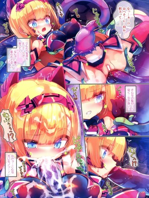 [アンソロジー] 別冊コミックアンリアル カラーコミックコレクション9 ワイド_043