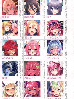 [アンソロジー] 別冊コミックアンリアル カラーコミックコレクション9 ワイド_161