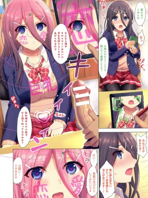 [アンソロジー] 別冊コミックアンリアル カラーコミックコレクション9 ワイド_070