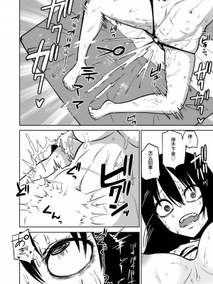 [三毛猫飯店 (阪本KAFKA)] オナニー中毒陰キャ女の開発失敗体験談｜自慰中毒阴沉女的开发失败体验谈 [这样很好=汉化组合]_18