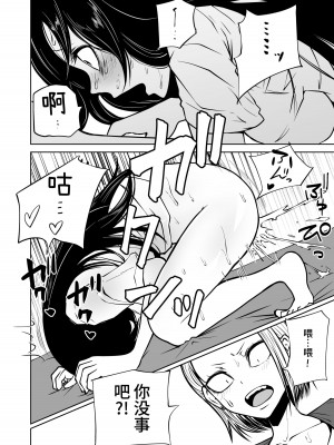[三毛猫飯店 (阪本KAFKA)] オナニー中毒陰キャ女の開発失敗体験談｜自慰中毒阴沉女的开发失败体验谈 [这样很好=汉化组合]_34